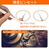 Precision Screwdriver, Watchmaker's Screwdriver, Precision Flathead Screwdriver, Ultra-Fine Tweezers, Watch Tool Kit, Watch Battery Replacement, Compu