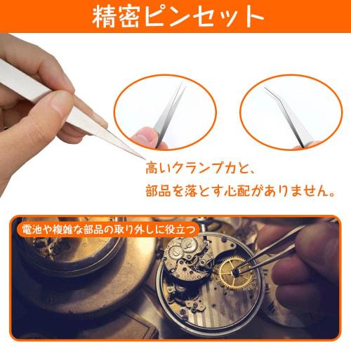 Precision Screwdriver, Watchmaker's Screwdriver, Precision Flathead Screwdriver, Ultra-Fine Tweezers, Watch Tool Kit, Watch Battery Replacement, Compu