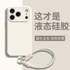 The new magnetic suction is suitable for iphone17promax mobile phone case 16 with lanyard 15 liquid silicone 13 apple 14pr.