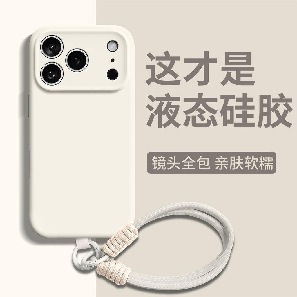 The new magnetic suction is suitable for iphone17promax mobile phone case 16 with lanyard 15 liquid silicone 13 apple 14pr.
