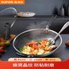 SUPOR Wabenförmiger Antihaft-Edelstahl-Wok