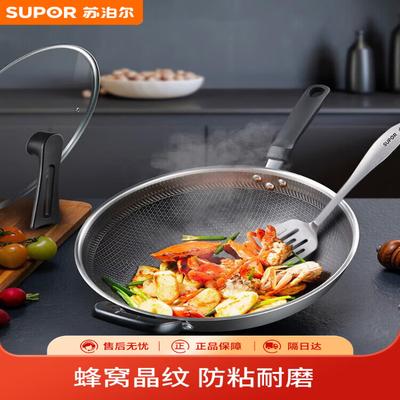 SUPOR Stainless Steel Honeycomb Non-Stick Wok