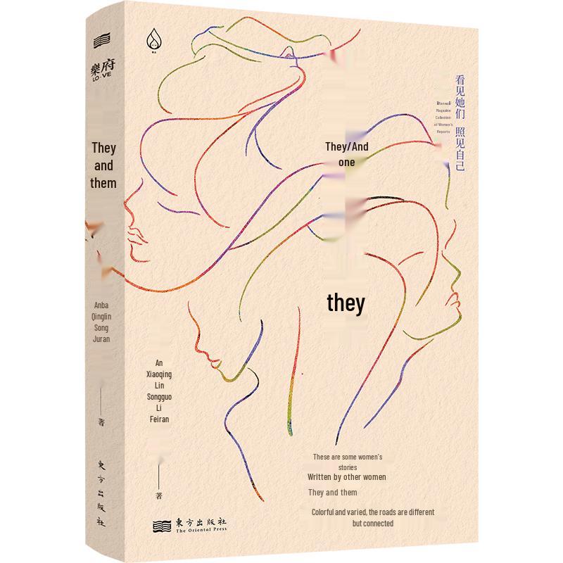 They and They: Renwu Magazine Women s Stories Collection