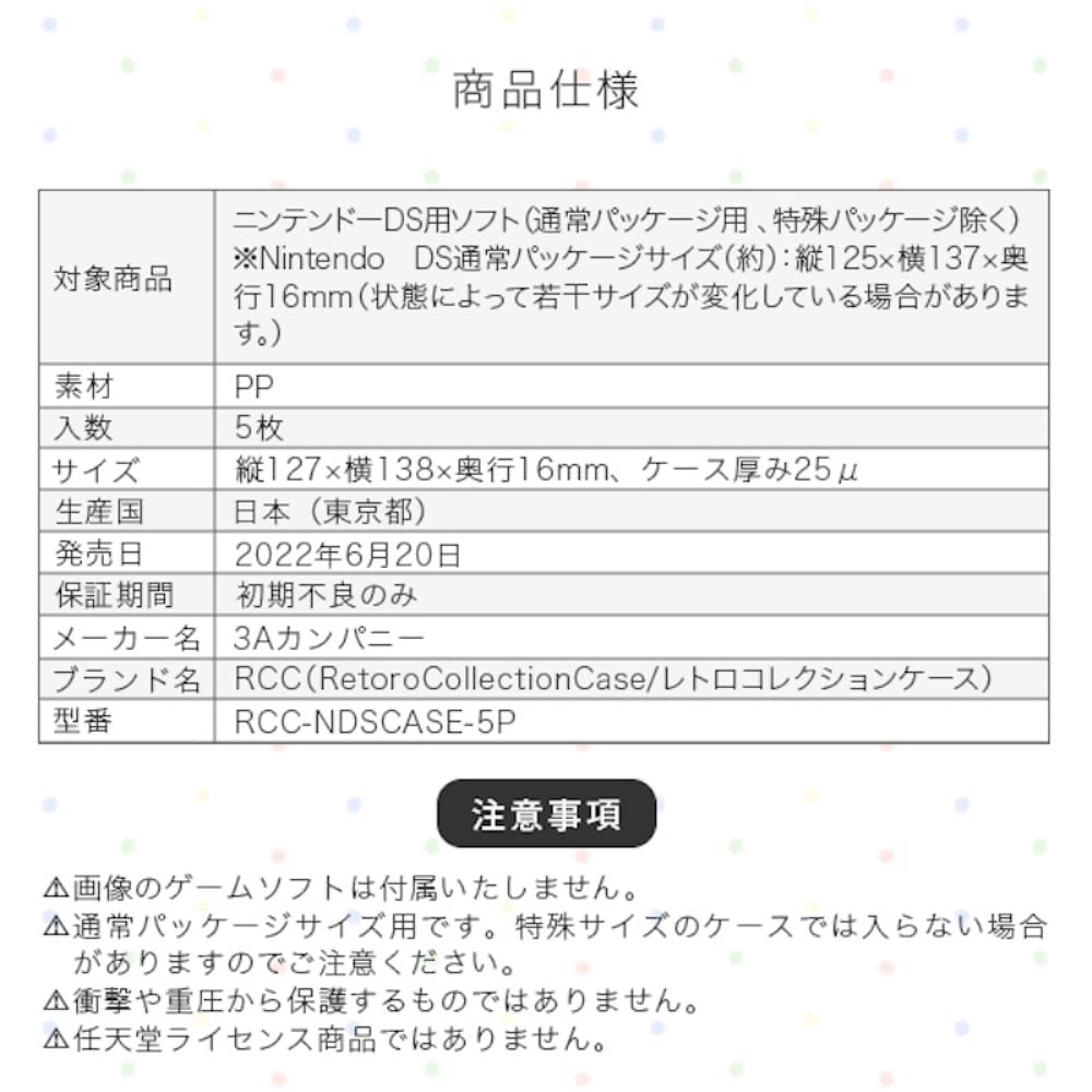 3A Company Retro Collection Case for Retro Game Protective Case DS, 5-Pack (RCC-NDSCASE-5P)