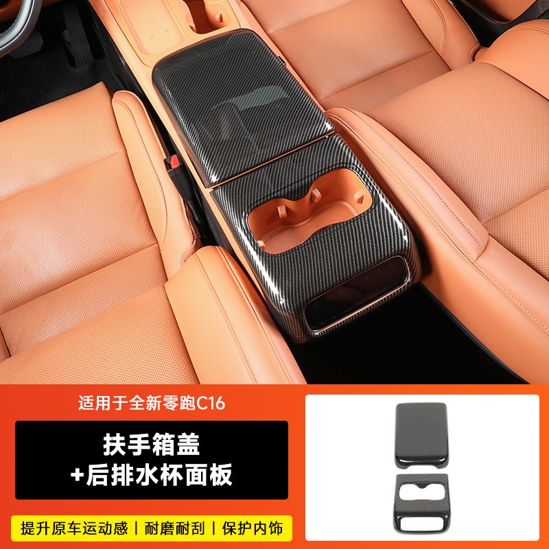 For 2024 Leapmotor C10 C16 Carbon Fiber Interior Trim Gear Shift Frame, Window Switch Vent Panel Sticker