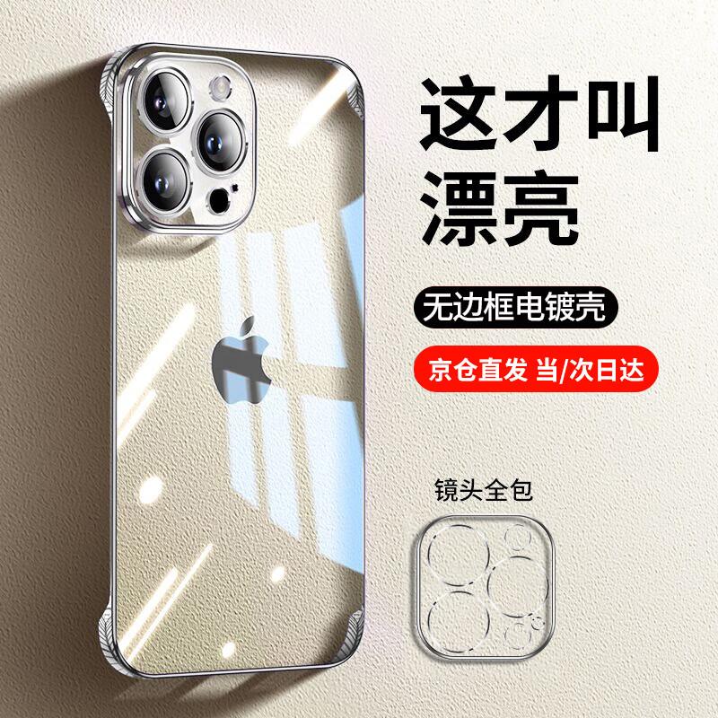 Electroplated Borderless Transparent Heat-Dissipating Phone Case for iPhone