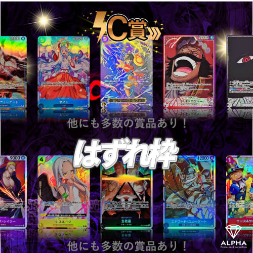 [OP Inherited Will SR or higher guaranteed] ALPHA's 5 consecutive original packs