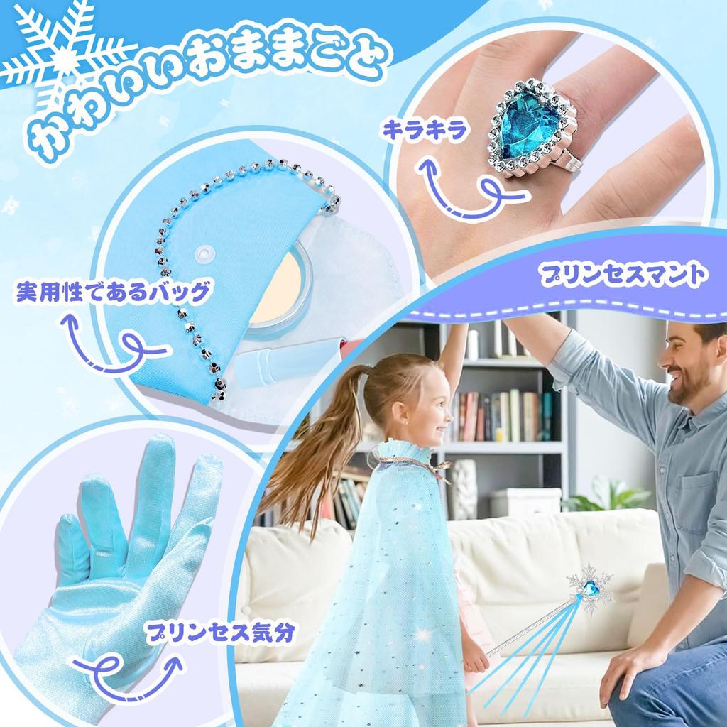 VBACALA Makeup Toy Set for No Princess Pretend Includes and Christmas Blue Girls, Coloring, Play, Cape, Wand, Crown, Accessories, Gift,