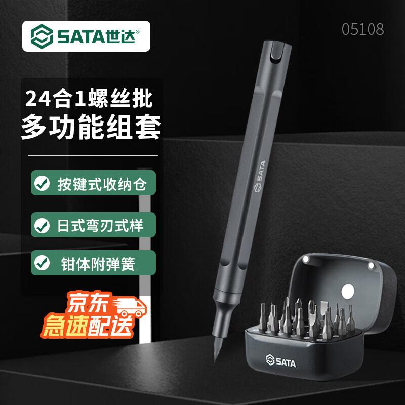 SATA 24-in-1 Precision Screwdriver Set