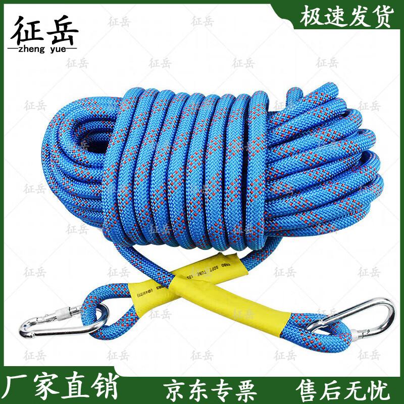 Zhengyue Aluminum Alloy Climbing & Rescue Gear