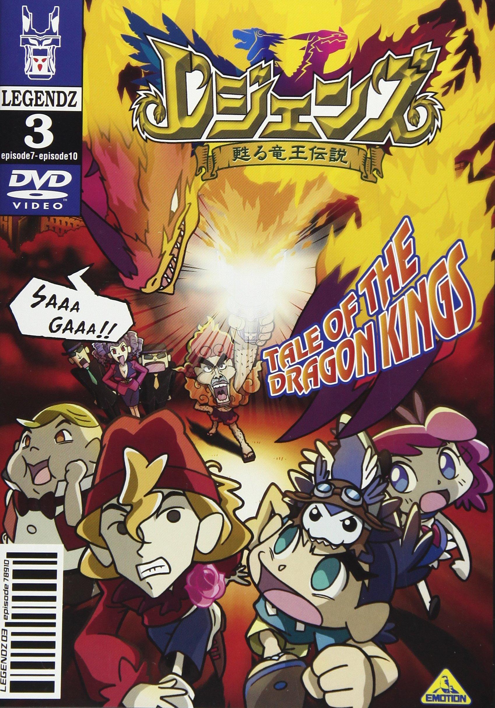 

LEGENDZ TALE OF THE DRAGON KINGS 3 [DVD]