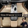 Changan Oshan Z6 All-Inclusive Odor-Free Double-Layer Foot Mats - Easy to Clean, Starry Sky Design