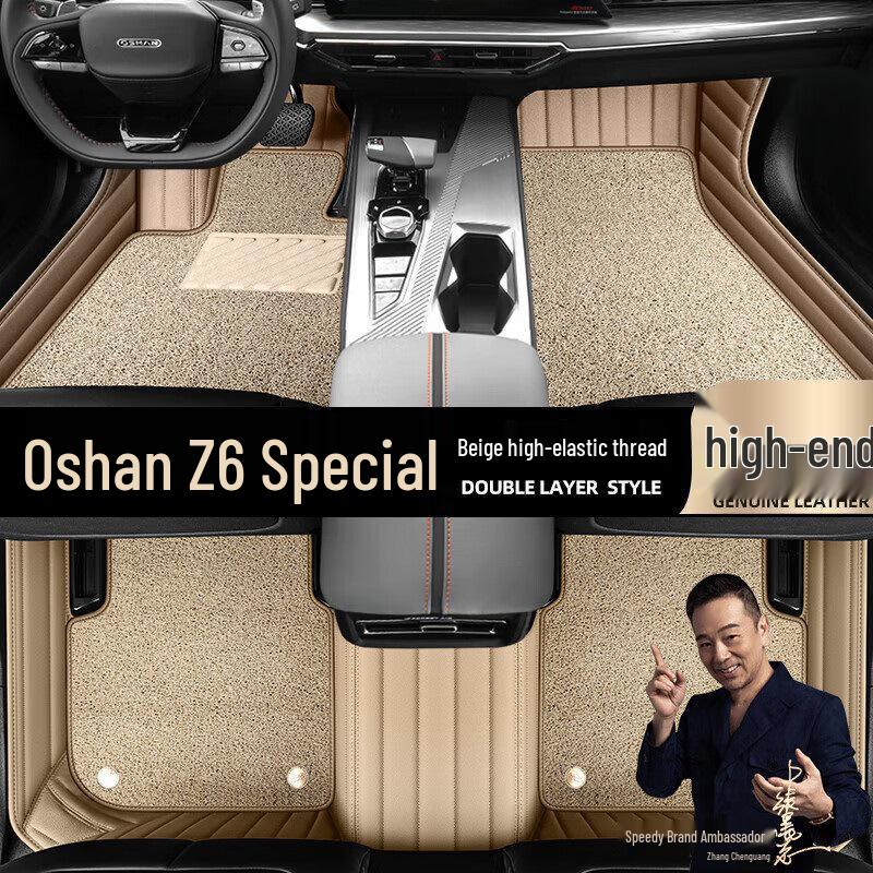 Changan Oshan Z6 All-Inclusive Odor-Free Double-Layer Foot Mats - Easy to Clean, Starry Sky Design