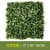 Sunscreen Simulation Plant Wall Artificial Background Wall Decoration Anti-Uv Milan Eucalyptus Lawn Plastic Fake Green Wall