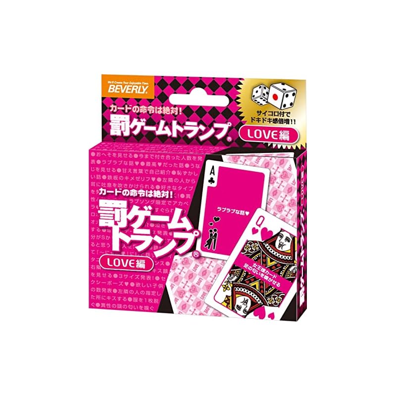 Beverly Punishment Game Playing Cards, Love Edition, with Dice [Can be used as a punishment game or as regular playing cards] Beverly