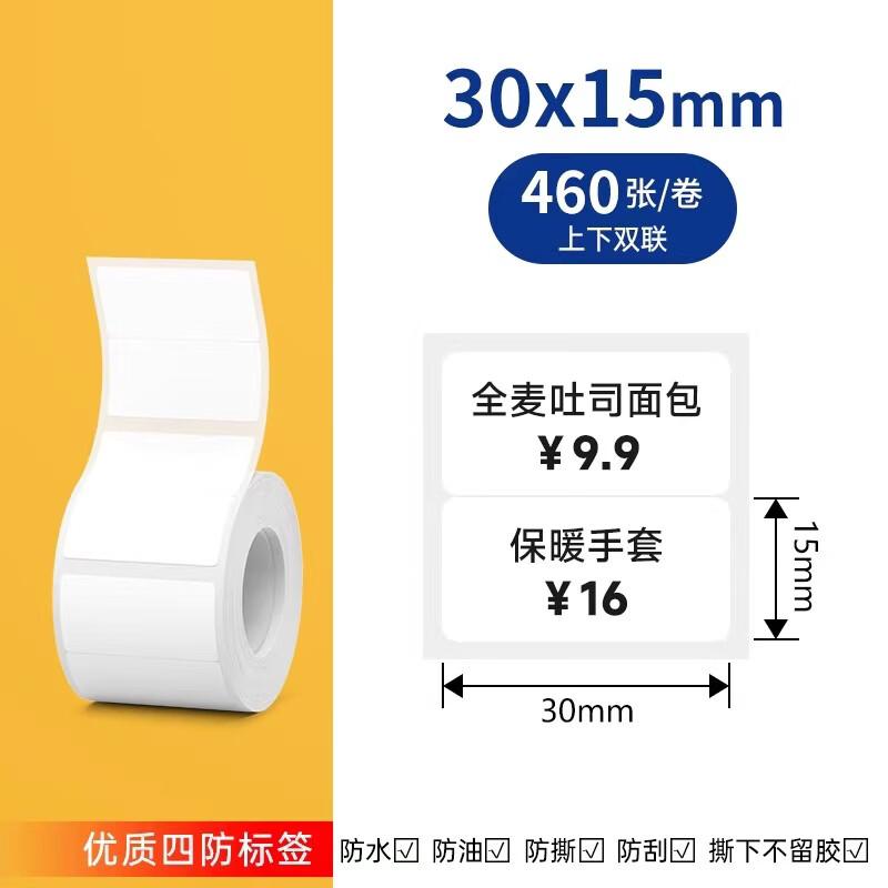 Miao Jia Yi Transparent Thermal Label Stickers