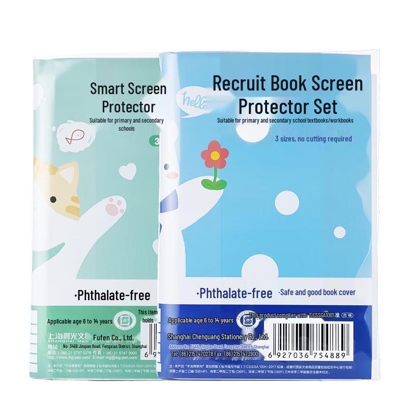 MG Frosted Self-Adhesive Textbook Covers (40-Pack)