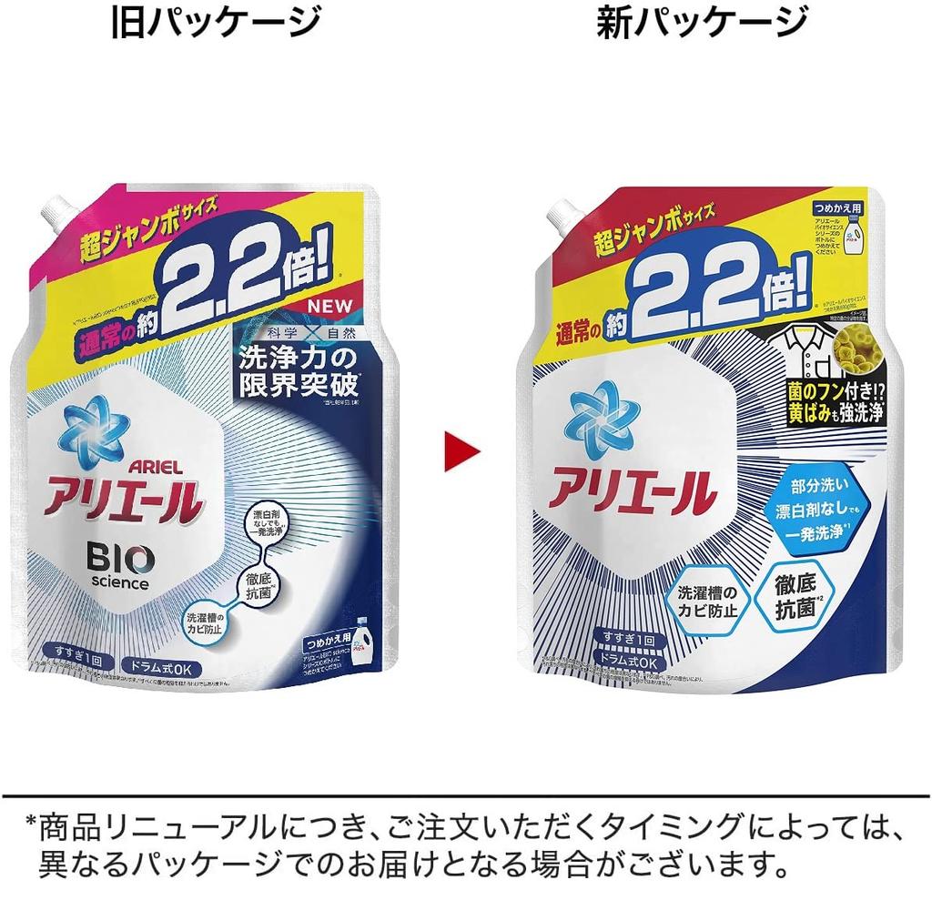 Bulk Ariel Bioscience Breakthrough Cleaning Power Liquid Laundry Detergent Super 1520g Clear 2 Refills Purchase Refill, Jumbo, (Approx. 2.2x