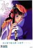 [USED] Kana Imouto Handwritten Storyboard Search for: Romeo Tanaka Hajime Yamada Eroge Fate