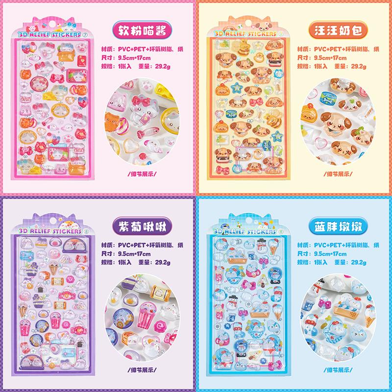 JIAMEI Sweet Sugar Party 7.0+8.0 Series Kawaii Cartoon Relief Cute Grain Paste DIY Creative Aesthetics Stationery Medium Sticker