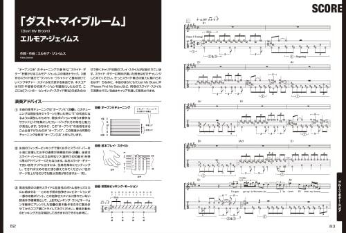 Easy to Understand with DVD & CD! First Blues Guitar New Edition (Rittor Music Mook)