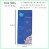 Marushin Face and Yokomizo Yuri Cute Character Animal Face Face Bath Long 5145000300 Towel, "Nandemo Ikimono" (Crab Shrimp), "Nandemo Ikimono"