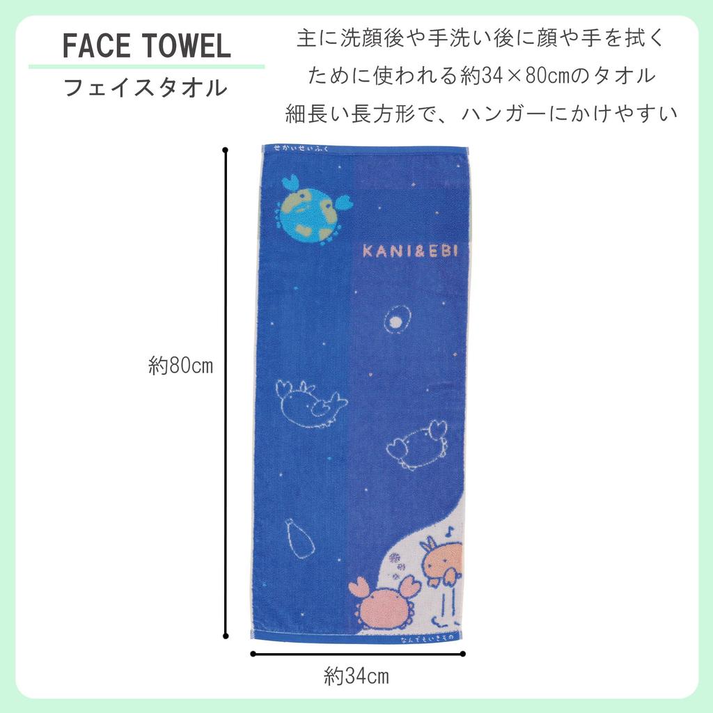 Marushin Face and Yokomizo Yuri Cute Character Animal Face Face Bath Long 5145000300 Towel, "Nandemo Ikimono" (Crab Shrimp), "Nandemo Ikimono"