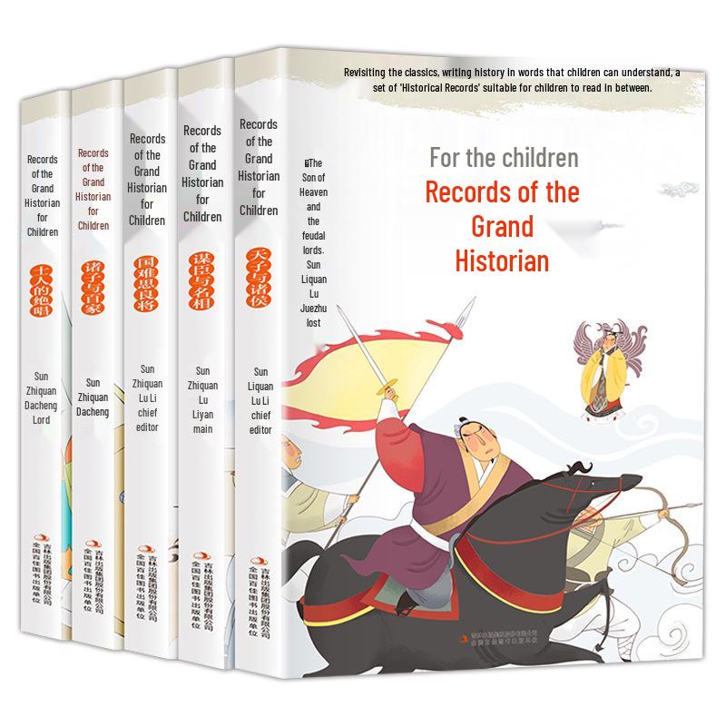 Set of 5 Phonetic Vernacular Sima Qian's Records for Primary Students' Extracurricular Reading