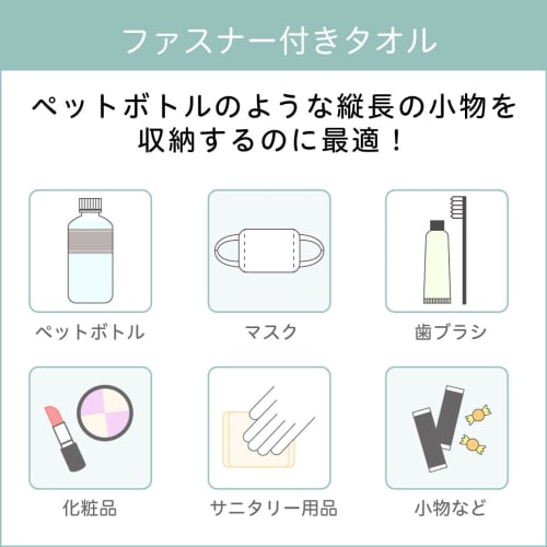 MARY QUANT Zippered Towel (SAKURA Series) PET Bottle Case/Cover (100% Cotton) 000480-0001 (Beige)