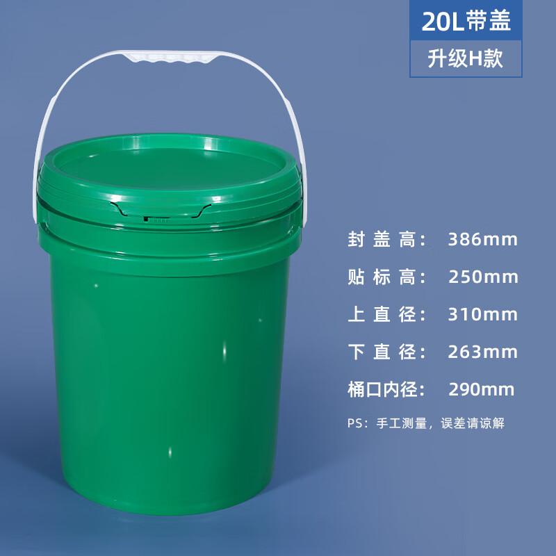 Hanyou 20L Round Plastic Storage Bucket with Lid 20L