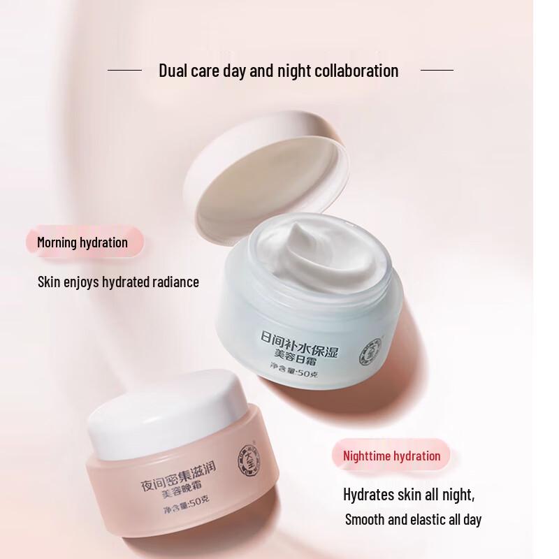 DaBao Beauty Day & Night Cream Set