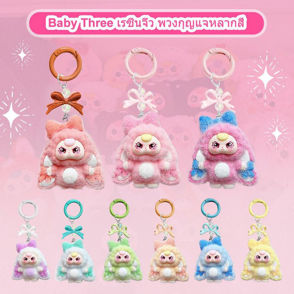 Mini Cartoon Babythree Keychain Cute Doll Gift Diy Pendant Accessories Decoration Kawaii Pendant Bag Pendant