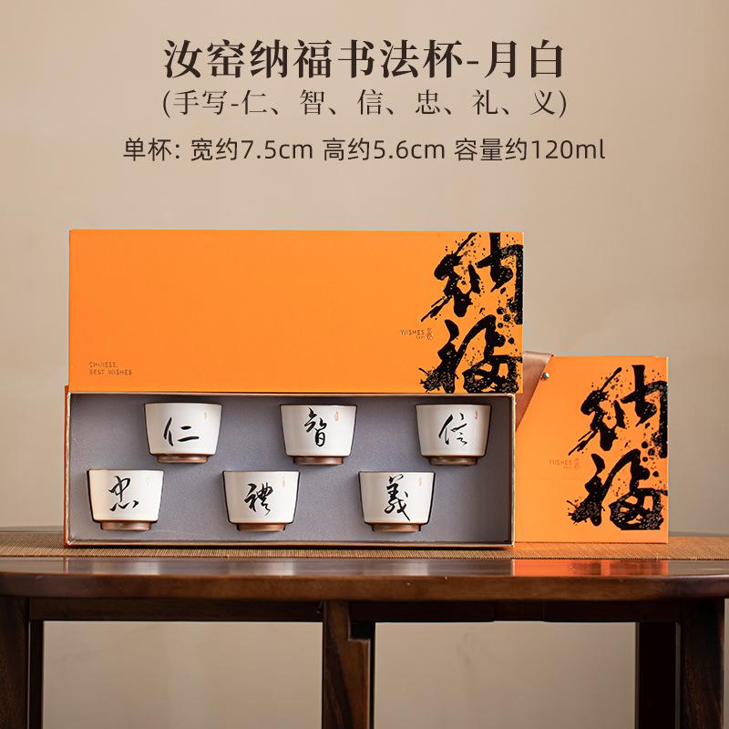 

6 шт./набор китайских фарфоровых чашек для обжига в печи Ru, расписанных вручную, с каллиграфией, чашка мастера дзэн-чая, подарочная коробка для чая Chazhan, 120 мл