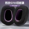 YAYINCC Replacement New Breathable mesh fabric style / Ice gel Memory Foam Cushions EarPads for Logitech G733 G335 Headphones