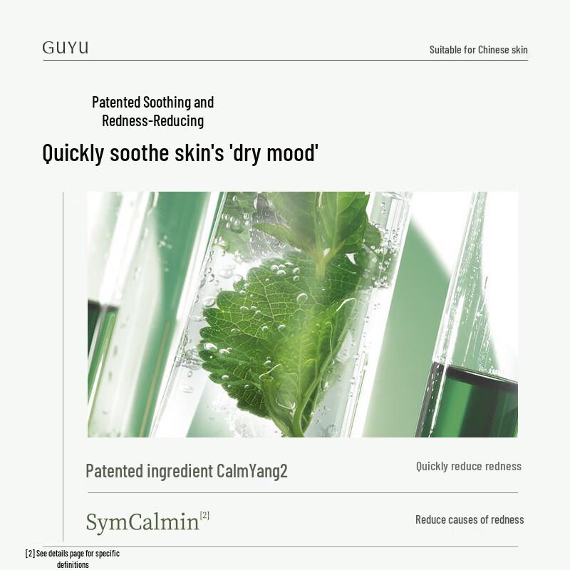 Guyu Popular Facial Mask 3-Piece Set