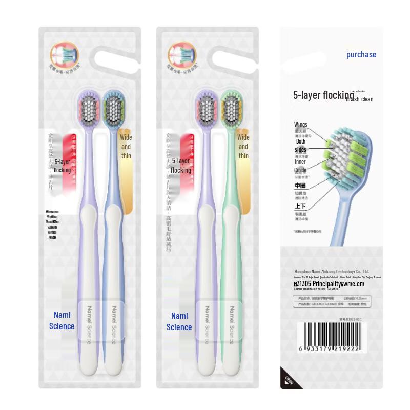 Namei High-Density Soft Bristle Adult Toothbrush