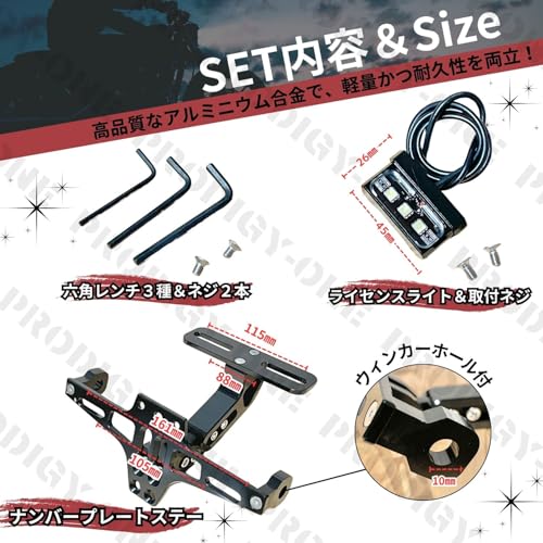 PRODIGY-ONE Motorcycle Fenderless Kit with LED License Plate Light, Aluminum (Black)