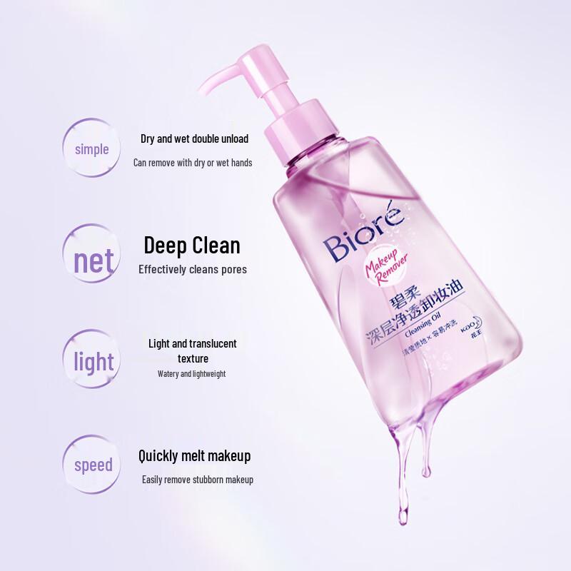 Biore Deep Cleanse Makeup Remover Oil 150ml