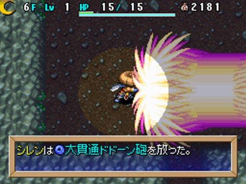 Mystery Dungeon: Shiren the Wanderer 4: The Eye of God and the Devil's Navel