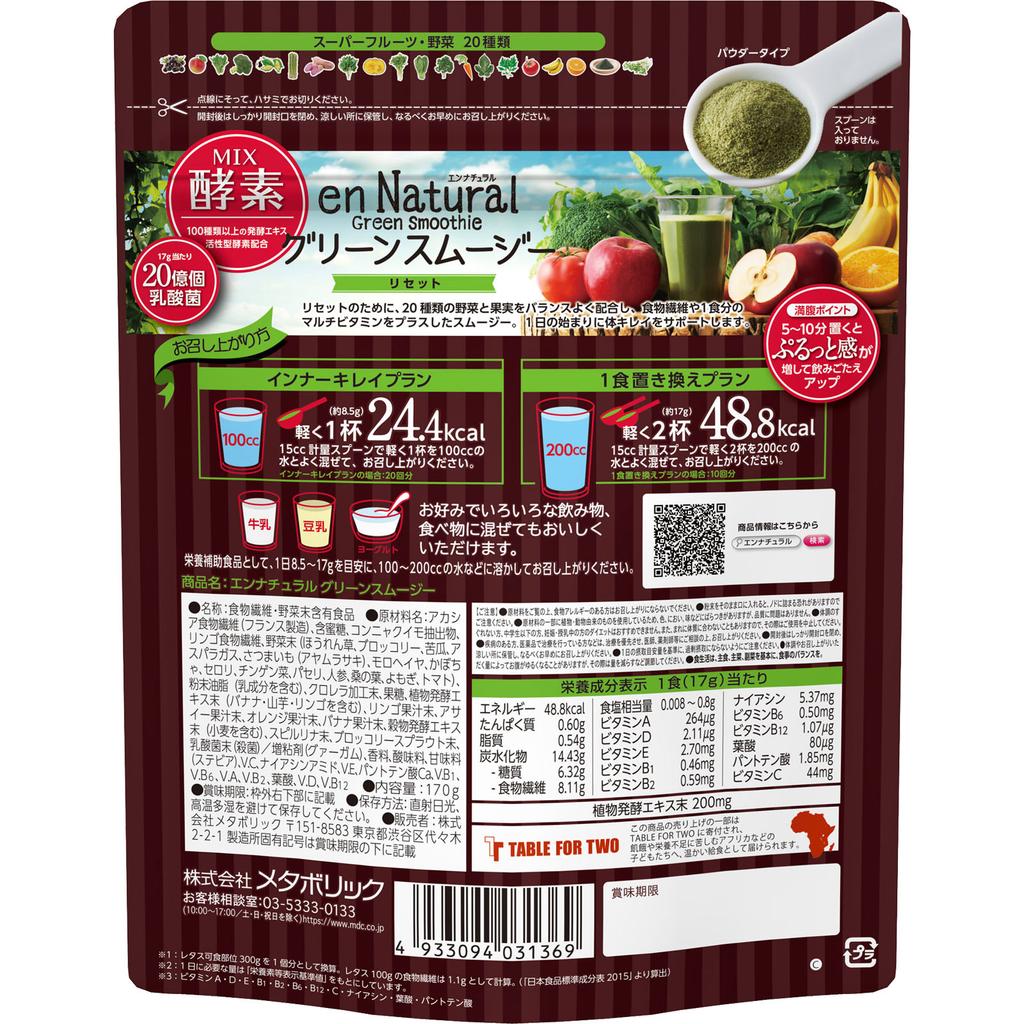 Metabolic Ennatural Greer Smoothie 170g Smoothies Meal Replacement Smoothies