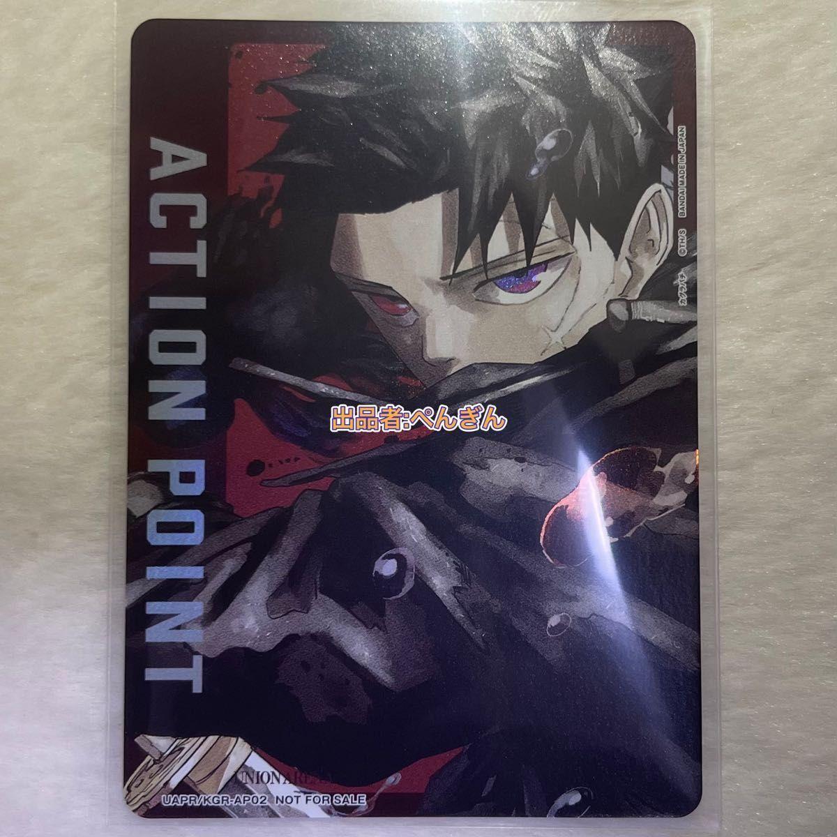 Used Kagurabachi Chihiro Rokuhira AP Card Action Point Union Arena Jump Festa 2026 Promotion Pack Promo!