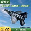 J-31 Fighter Jet Model