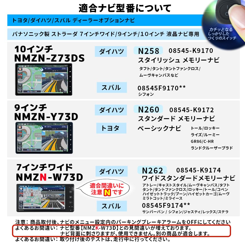 TV Canceller Daihatsu 10 Inch 9 Inch N258 N260 N262 TV Canceller Jumper Navigation Operation While Driving [Rn3173-11] NMZN-Z73DS NMZN-Y73D NMZN-W73D