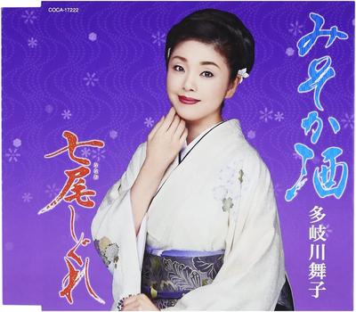 CD MAIKO TAKIGAWA - Misoka Shu / Nanao Shigure (CD)  COCA17222 Japan ObiJapanese Pop/Rock Used