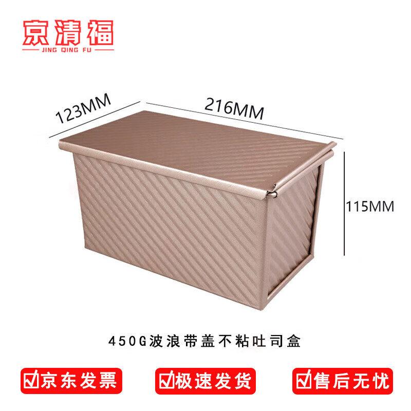 Jing Qing Fu Non-stick Baking Pans & Molds