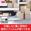 3M Scotch Gum Tape Packing Tape for Weight 48mm X 50m 6 Roll Pack 315-6P