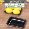 Miaojiayi Disposable Rectangular Food Trays