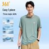 361° Unisex Cool-Dry Short Sleeve Sports T-Shirt