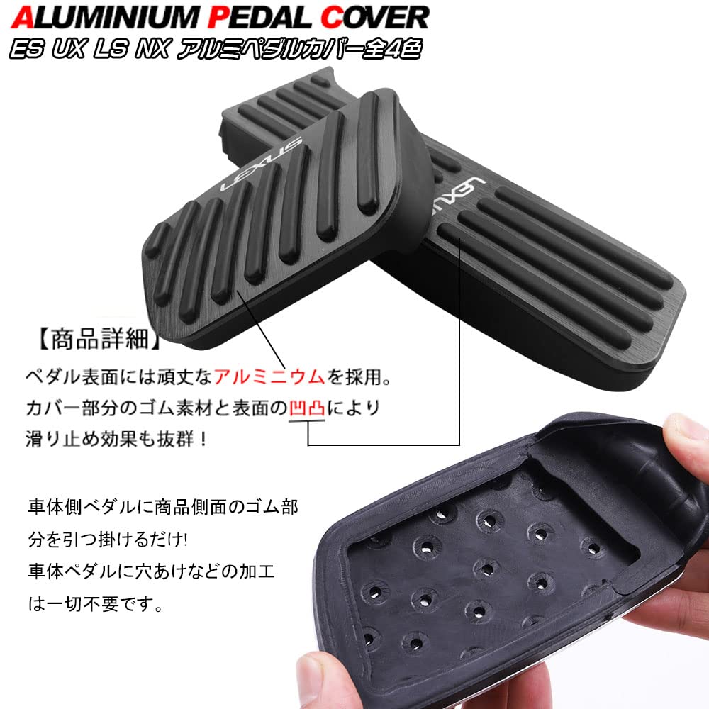 LEXLEYS Lexus New NX Improved ES and LS Aluminum Pedal Accelerator and Brake Rubber Custom Parts (20 Series), (10 Series), (50 Series) Covers,