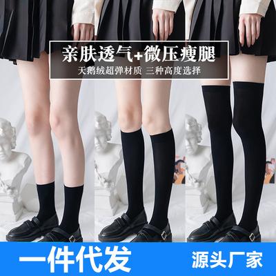 Women's Silk Stockings, Mid-calf Socks, Velvet, Summer Thin Short Socks, High-tube Jk Japanese-style Over-the-knee Socks from Zhuzji